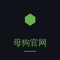 母狗官网